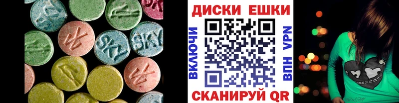 наркошоп  Староминская  Экстази круглые 
