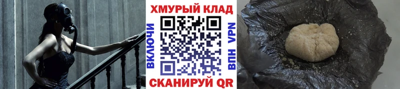 закладки  Староминская  ГЕРОИН афганец 