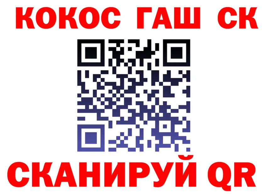 Cocaine Fish Scale зеркало нарко площадка KRAKEN Староминская