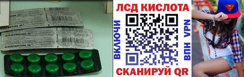 ЛСД экстази ecstasy  кракен ССЫЛКА  Староминская  закладка 