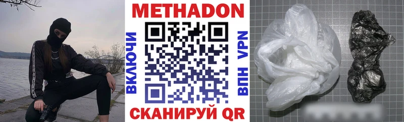 МЕТАДОН мёд  Староминская 